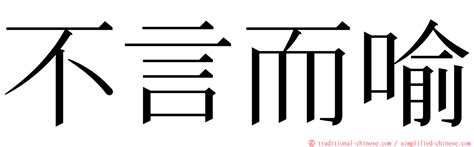 可遇不可求|< 可遇而不可求 : ㄎㄜˇ ㄩˋ ㄦˊ ㄅㄨˋ ㄎㄜˇ ㄑㄧㄡˊ >辭典檢視